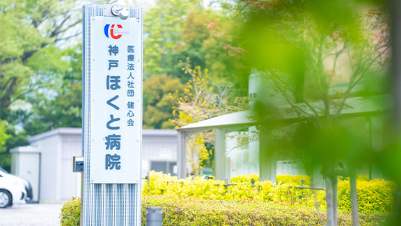 透析予約時間前までにご来院