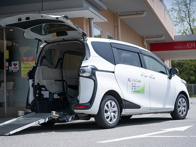 ご自宅から病院間の無料の個別送迎サービス