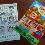 トライやるウィーク