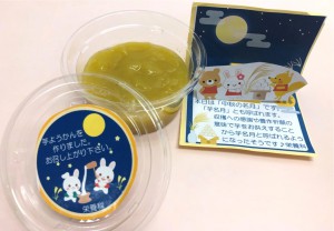 お月見　ブログ用②