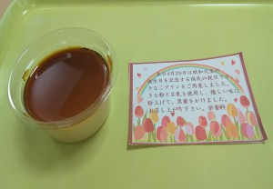 昭和の日ブログ用②