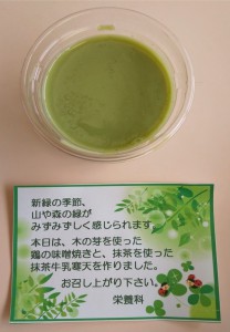 抹茶牛乳寒天　ブログ用②