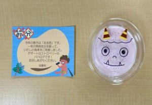 節分ブログ用②