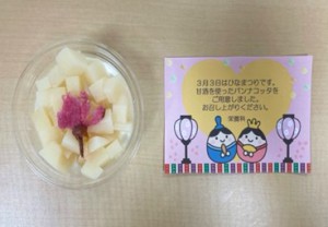 ひなまつりブログ用②