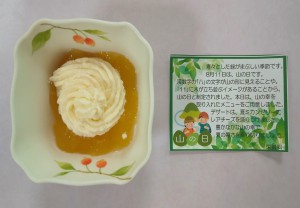 山の日　ブログ用②