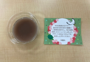 敬老の日　ブログ用②