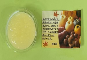 秋分の日　ブログ用②jpg