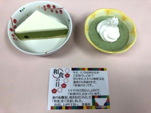 和食の日ブログ用②