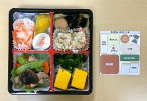 1.1　おせちブログ用④