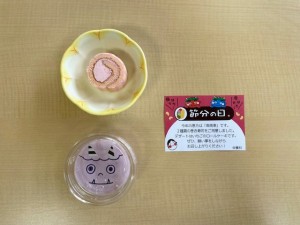 節分　ブログ用②