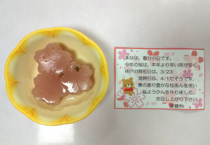 春分の日ブログ用②