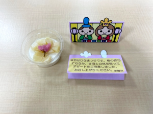 ひなまつりブログ用②